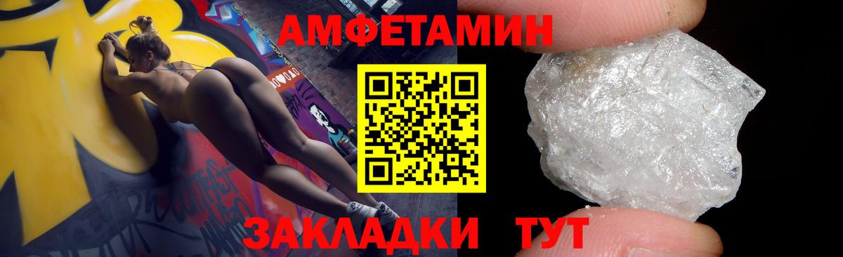 Amphetamine  Вход с VPN  Краснокамск  АМФ Розовый 