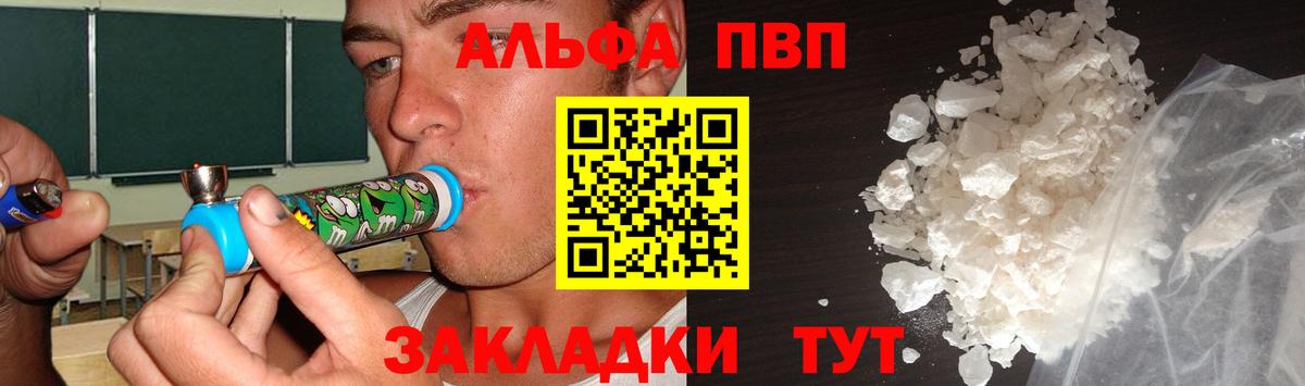 A PVP мука  Альфа ПВП СК КРИС  A PVP VHQ  Вход с VPN  Краснокамск 