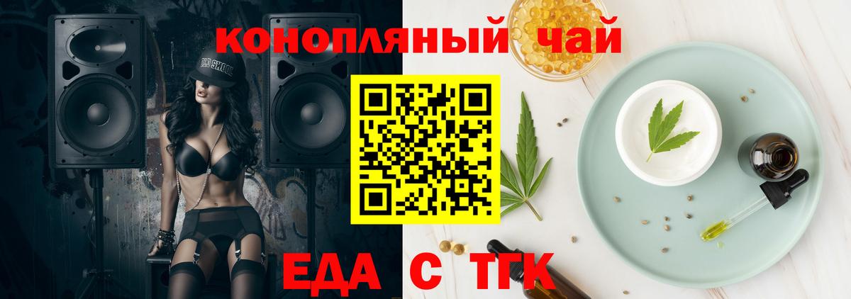 Краснокамск  Печенье с ТГК конопля  Вход с VPN 