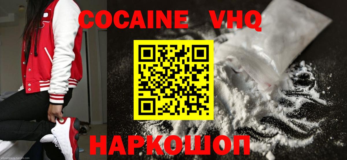 Cocaine Колумбийский  Вход с VPN  Кокаин  Cocaine Эквадор  Краснокамск 