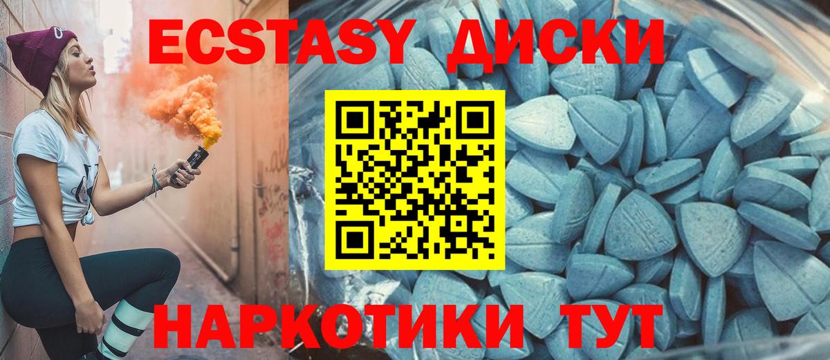Экстази Philipp Plein  Вход с VPN  Краснокамск  Ecstasy таблы 