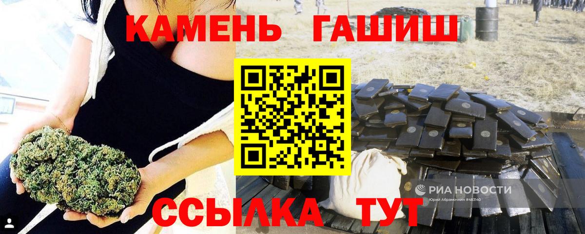 ГАШИШ  Вход с VPN  Краснокамск  ГАШИШ 40% ТГК  Гашиш AMNESIA HAZE 