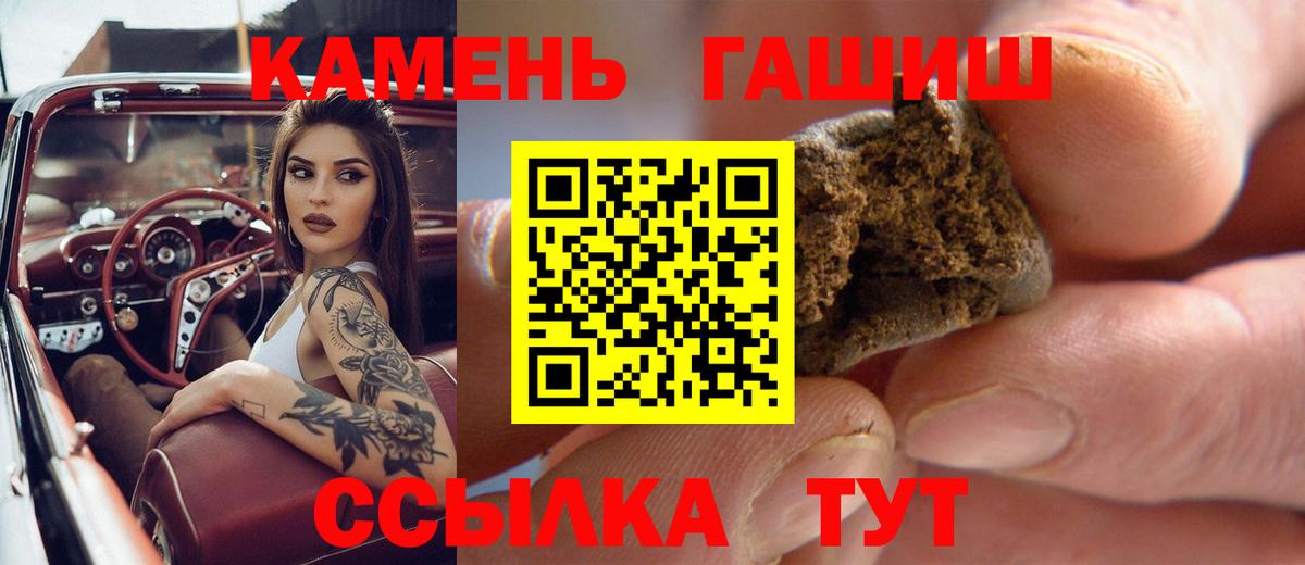 ГАШИШ гашик Краснокамск