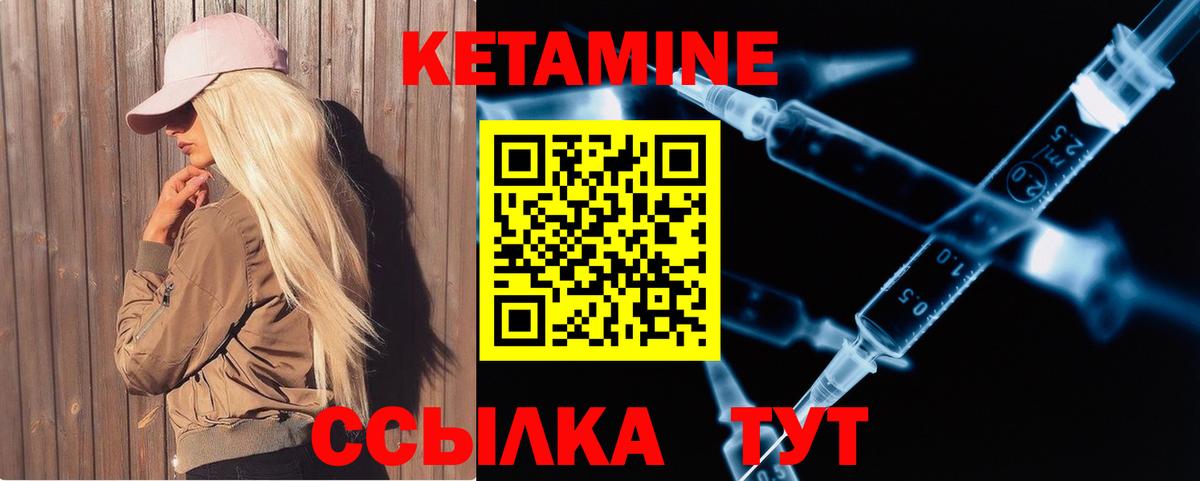 Кетамин VHQ  Вход с VPN  Краснокамск  КЕТАМИН VHQ 