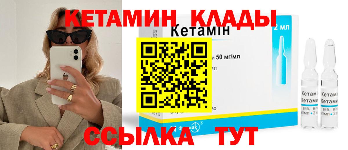 Кетамин ketamine Краснокамск