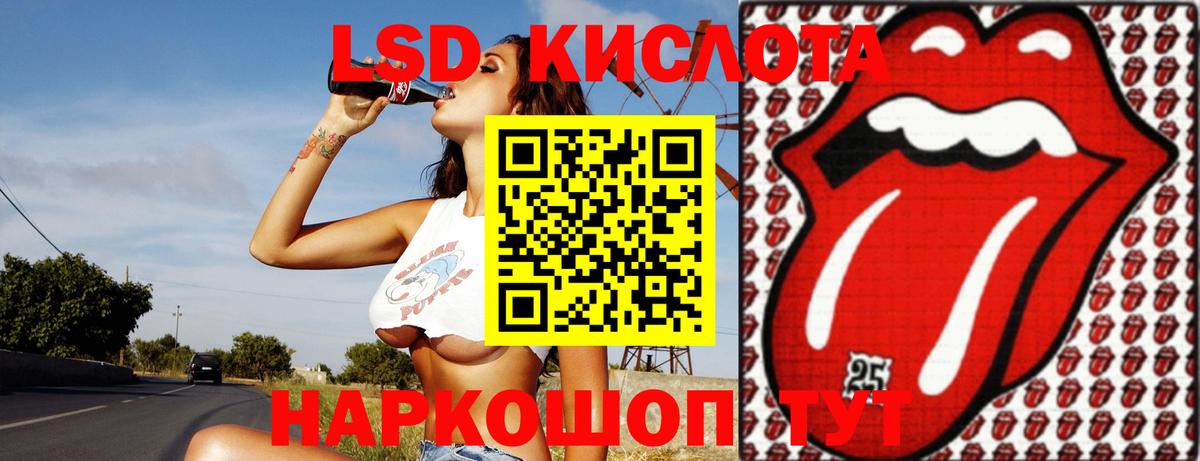 ЛСД экстази кислота Краснокамск