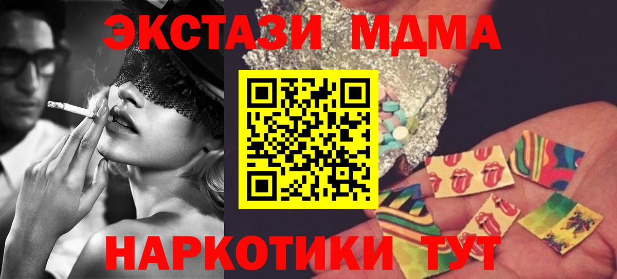 MDMA crystal Краснокамск