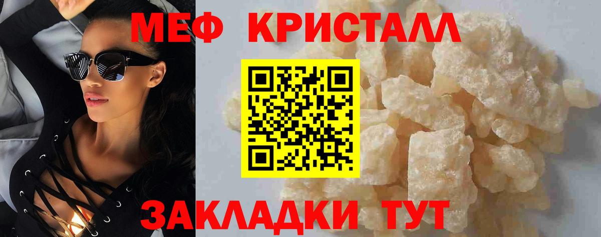 Краснокамск  МЕФ  Меф  МЯУ-МЯУ мука  Вход с VPN 