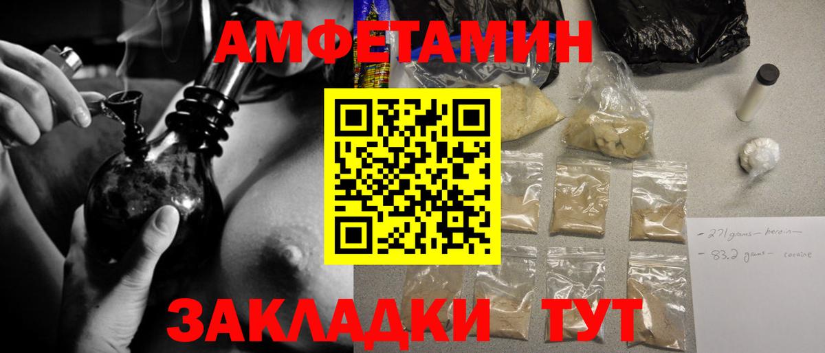 Краснокамск  Первитин Декстрометамфетамин 99.9%  Вход с VPN  Первитин Декстрометамфетамин 99.9% 