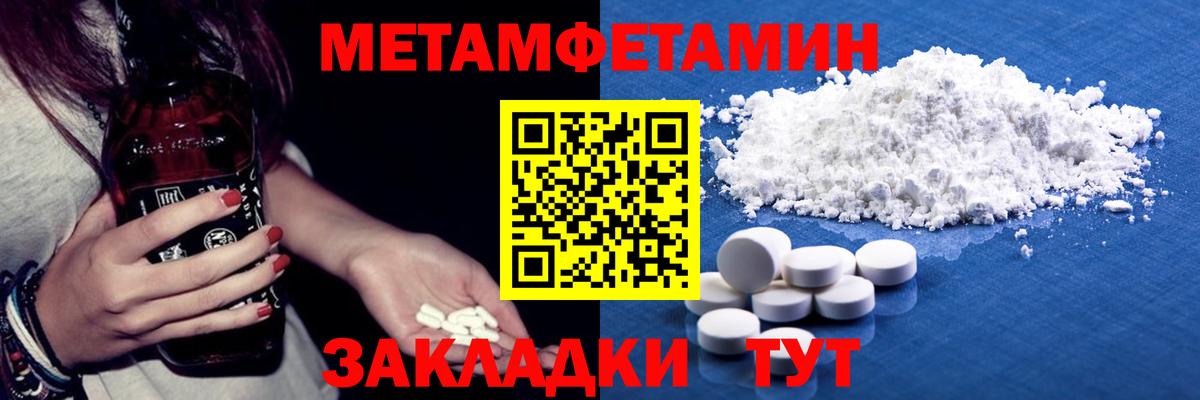 МЕТАМФЕТАМИН кристалл Краснокамск