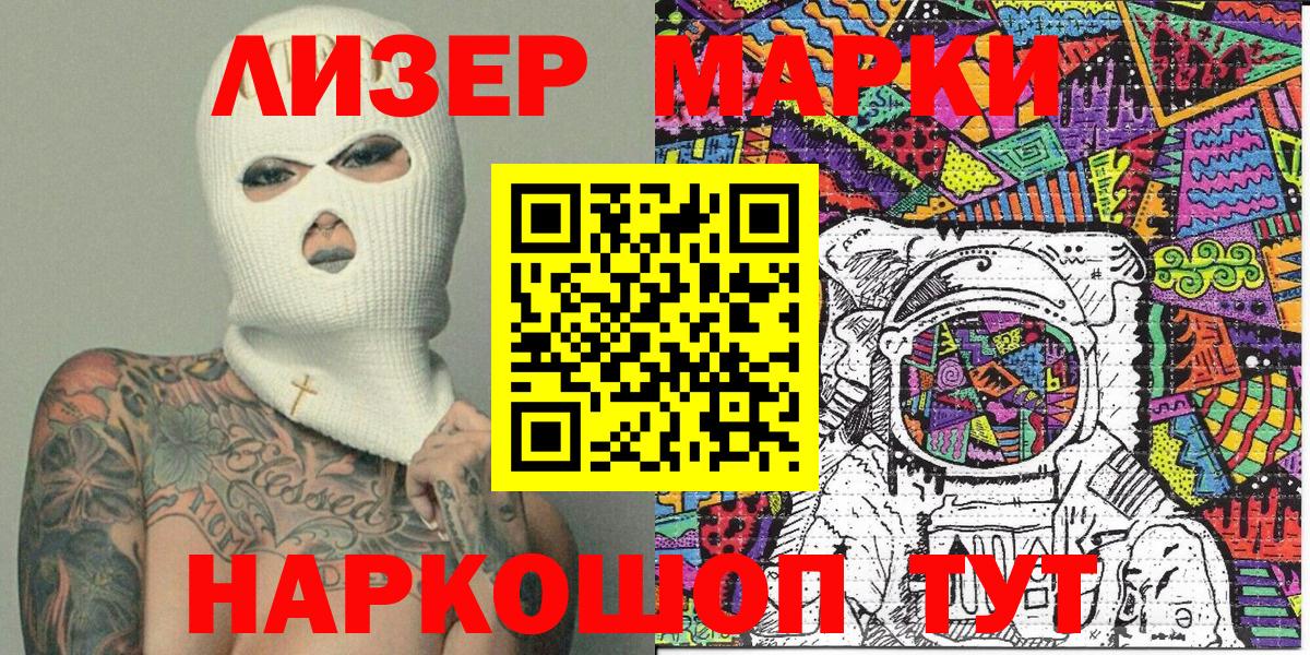 Краснокамск  Марки 25I-NBOMe 1,8мг  Вход с VPN 