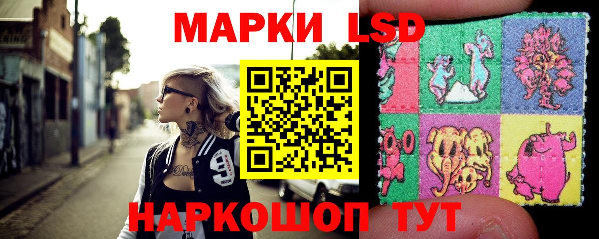 Наркотические марки 1,8мг Краснокамск