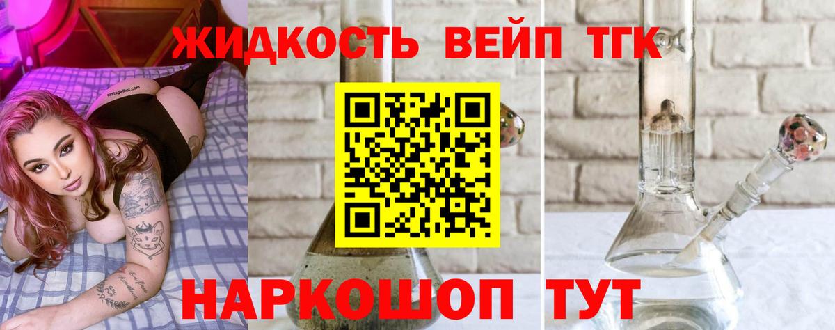Дистиллят ТГК концентрат  Вход с VPN  наркота  Краснокамск  ТГК концентрат 